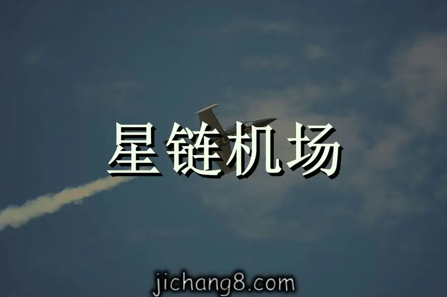 星云机场（改名星云）优化IEPL线路支持chatGPT、油管，解锁奈飞Netfilx、HBO、Hulu等流媒体，性价比高的稳定机场 机场指南 第4张
