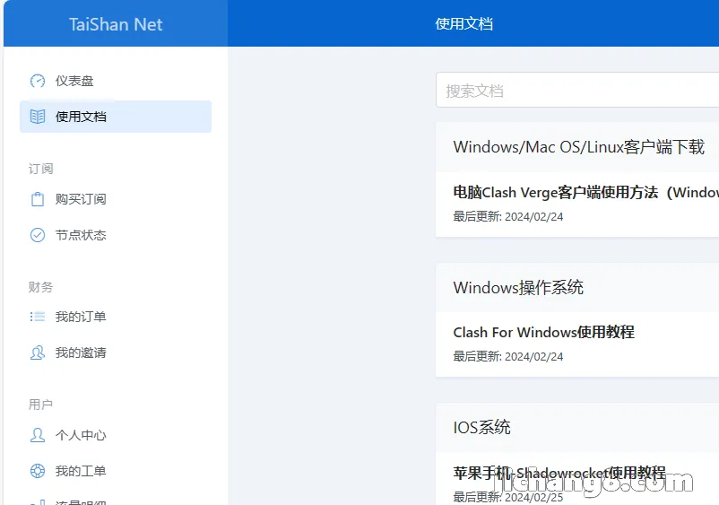 2025年最新高速量大的便宜机场推荐！好用的平价机场9.9元2000MB不限速汇总指南 机场推荐 第8张