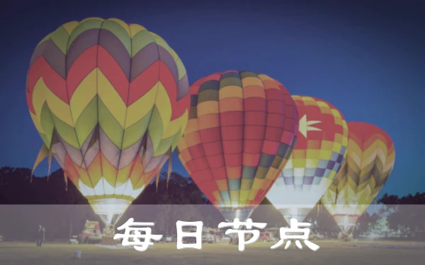 2024年9月9日：好用（圣胡安）美国Telegram机场推荐和（耶尔加瓦）拉脱维亚-法国（拉瓦勒）Telegram节点