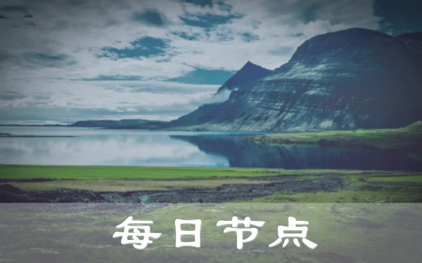 2024年9月11日：高速韩国（富平区）Reddit机场推荐和（马赛）法国-澳大利裔（诺特）Reddit节点