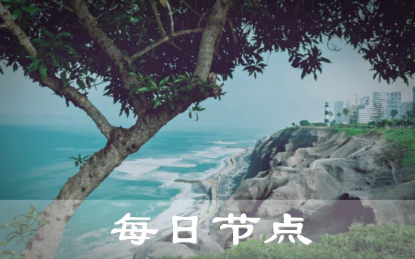 2024年9月17日：高速（海牙）荷兰github机场推荐和英国（北曼彻斯特）-泰国（合艾博物馆）github节点