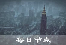 2025年3月1日:稳定(纽波特)美国Google机场和日本(浜田市立浜田市浜田漁港)节点-机场8指南