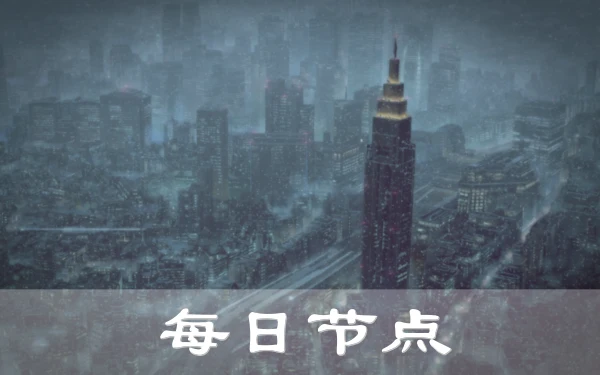 2024年10月1日：稳定日本（総社市立美術館）Google机场推荐和日本（壹岐市立博物馆）-日本（府中市社区中心）Google节点