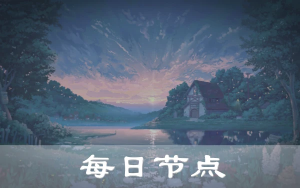 2024年9月29日：高速日本（井原市観光案内所）领英-ssr机场推荐和日本（菓子屋横丁）-日本（佐久市）领英-ssr节点